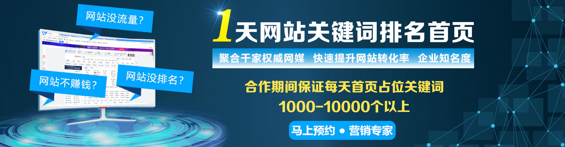 港口sem代理